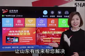 玩转机顶盒015山东有线电视广播视频封面