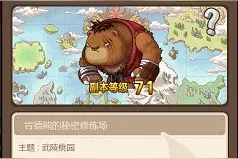 冒险岛手游70级紫装获取攻略 紫装才是主流装备图片