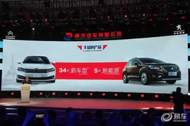 神龙汽车5A+新车计划 含雪铁龙/标致新车图片