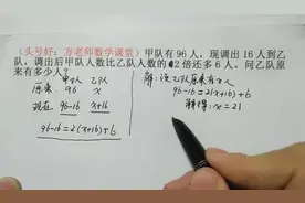 数学7上：一元一次方程应用题，列个表格，等量关系跃然纸上