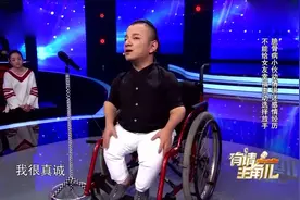 脆骨病小伙自嘲自己忘记疼痛之苦 不能给女孩幸福选择放手！