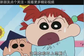 蜡笔小新：啥叫有钱任性，看看小爱的生活就知道了图片