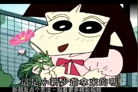 蜡笔小新：小新给小爱送情书了？小爱简直开心极了图片