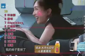 江疏影来跑男眼睛散光 穿红线阵失误连连视频封面