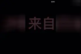 这是一部来自酒鬼的带把儿视频！带把儿！