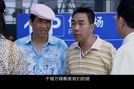 杨光和条子去接赵总，中途跟人家老婆起了冲突！赵总也是个妻管严视频封面