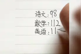 期末考试成绩是多少？输入sb会是什么？我的是书包视频封面