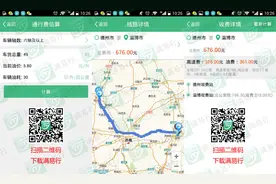年终盘点：2015年这些省的高速公路收费又提高了！图片
