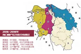 海口史上最大规模棚改“拆掉半个城”  开启3年土地盛宴图片