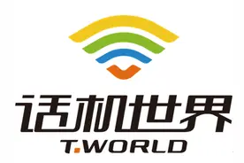 金佳信、话机世界、王者通讯等入围“年度最佳手机渠道”图片