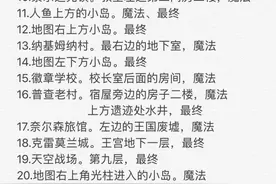 勇者斗恶龙11钥匙开门地点整理图览图片