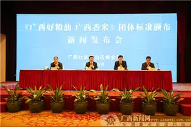 “广西香米”团体标准发布 扫码可追溯香米“家谱”图片