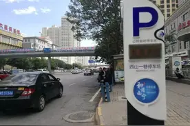 收藏！西宁公共临时停车场和收费标准大全！图片
