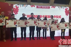 广州推出城市旅游卡 一卡通行畅游羊城(图)图片