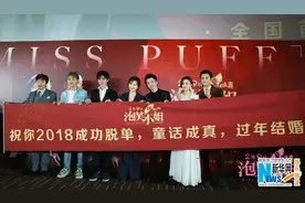 《泡芙小姐》首映 袁弘助阵见证张歆艺成长图片