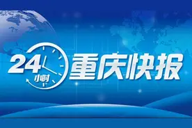 重庆西站高铁快车开通 可直达解放碑观音桥丨载重可达30公斤无人机在两江新区首飞图片