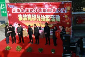 推出集装箱会员制 甬金高速东阳服务区举办客户座谈会图片