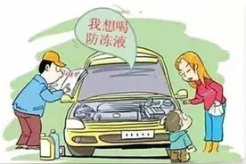 你不知道的防冻液常识！图片