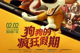 《狗狗的疯狂假期》片尾曲MV 萌犬团战“外星汪”图片