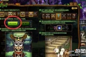 dnf2月8日特殊图腾建造攻略 第二周普通/特殊/传说/图腾修复攻略图片