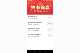 今日头条红包攻略：如何在“发财中国年”集齐生肖卡平分2亿图片