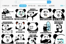 搜狗输入法Mac最新版海量表情包 你就是斗图战神！图片