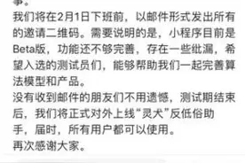 今日头条“灵犬”反低俗助手测试员名单公布 超5000人报名图片
