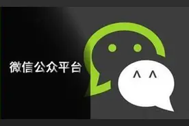 10日起微信公号、今日头条头条号注册量上限大幅下调图片