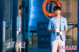 《一路繁花相送》炎亚纶温暖上线 林乐清这个总裁不一样图片