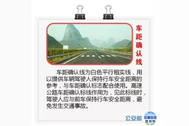 高速上这些标线的含义，老司机都不一定清楚！图片