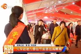 东莞东站迎来节前春运客流高峰图片