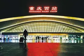 重庆西站公交快车开进观音桥和解放碑 票价10元图片