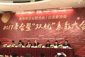 2017年度金华百强企业榜新鲜出炉 符合你预期么？图片