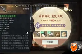 楚留香手游金装怎么获得 楚留香金装获取攻略图片