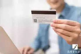 银行卡长期不使用也没注销？后果很严重图片