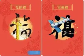 忙着集“五福”，“五福”究竟是什么图片