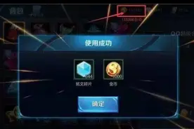 王者荣耀：非酋花费16W金币抽头像框，结果却让人失望至极图片