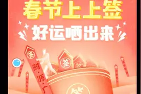 今日头条新玩法！教你一招，立马换上春节专属头像和上上签挂饰视频封面