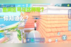 QQ飞车手游：休闲区里可以飞天上三楼你知道么？赶紧截图装逼去！视频封面