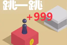 学习“跳一跳”四大技巧，屏霸春节朋友圈！网友：还可以这样玩？