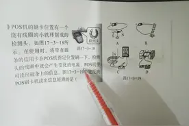 POS机刷卡蕴含的物理原理，初三的学生一看就明白视频封面