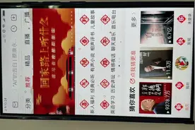 喜马拉雅FM如何保存收听记录，不错过更新视频封面