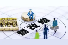 营改增真来了，我们会多交税吗？图片