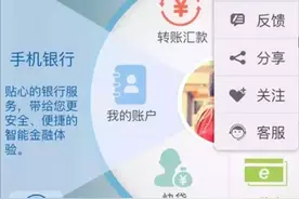 告别手输密码建行手机银行指纹登录既潮又安全图片