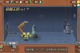 僵尸榨汁机武器工坊玩法解析 武器工坊有何用图片