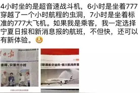 有料银川可以直飞迪拜了，你的乞丐装备到位了没？图片