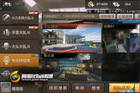 穿越火线登高望远玩转生化酒店 高站位想杀就杀图片