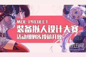 崩坏学园2装备拟人设计大赛投稿地址及流程奖励一览图片