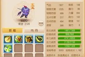 梦幻西游手游吸血鬼怎么打？吸血鬼打法攻略分享图片