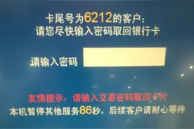 ATM意外吞卡不用慌 在榕多家银行可90秒内自助取回图片
